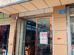 门面-发财凉粉(公园中路店)
