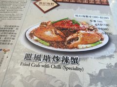-喜记避风塘炒辣蟹(总店)