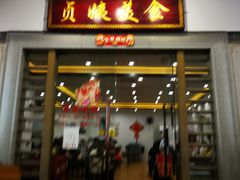 门面-贞姨美食·老字号海鲜大排档