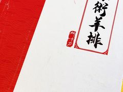 -柳叶刀烧烤(北大清华店)