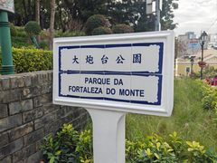 -大炮台