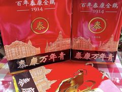 -泰康食品(南京东路店)