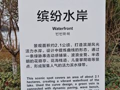 -昆山城市生态森林公园