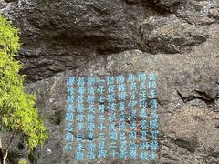-雁荡山大龙湫景区