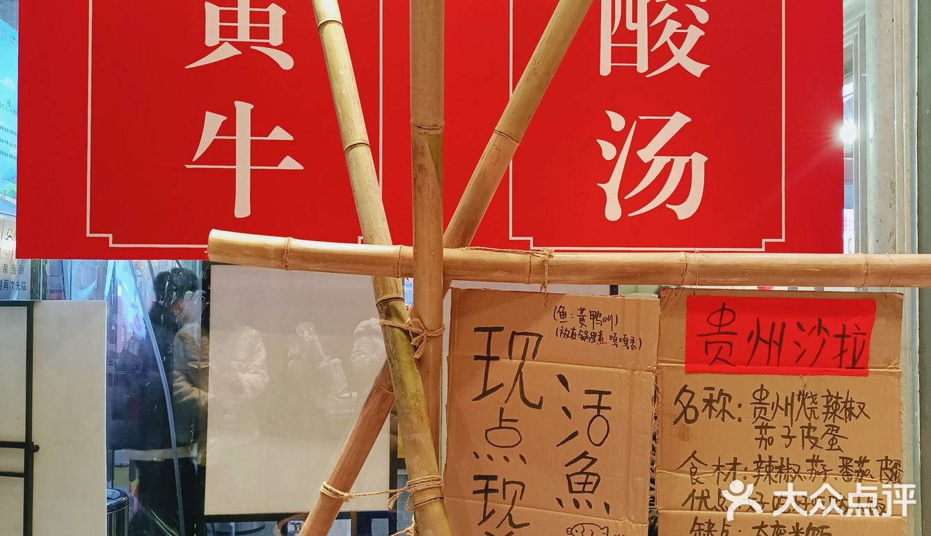 在长沙就能吃到正宗贵州酸汤火锅！！