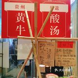 在长沙就能吃到正宗贵州酸汤火锅！！