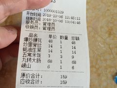 账单-崔义清鲁菜馆(大明湖店)