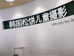 点击看大图 -大宇叔叔儿童摄影