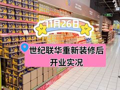 -世纪联华超市(浦电路店)