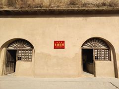 -延安杨家岭革命旧址