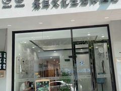 -尔悦采耳·头疗·SPA体验馆(万象城店)