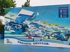 -秦皇岛乐岛海洋王国