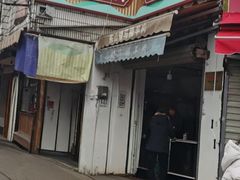-东山矮马桶羊肉(太湖东山店)