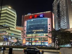 -美罗城