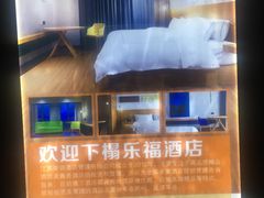-乐福酒店(黎黄陂路汉口江滩店)