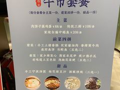 菜单-甬府小鲜(万象城店)