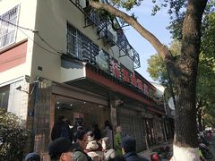 -杨招娣糕点(装驾桥巷店)