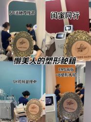 点击看大图 -Lily纤美·科技减脂中心