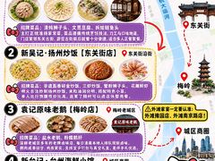 -陈记菜馆·非遗淮扬菜(东关街教场店)