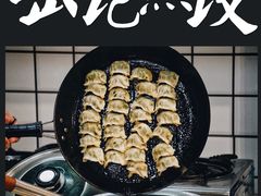 -岳季煎饺