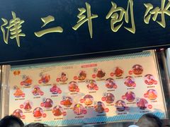门面-二斗栗子(西湖道店)