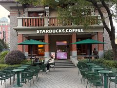 -星巴克臻选(思南公馆店)
