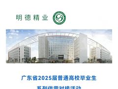-广东食品药品职业学院(龙洞校区)
