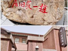 -张学良旧居陈列馆