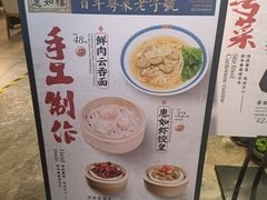 -惠如樓(白云机场T2国际出发店)
