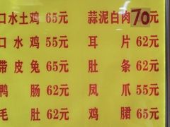 -李老五口水鸡(万寿路店)