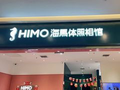 -海马体照相馆(重庆爱琴海购物公园店)