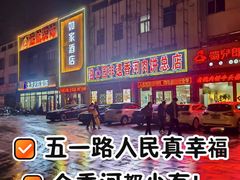 -溢心园香河肉饼总店