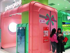 -gleeglee乐溢亦茶(合生汇店)