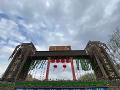 -镇北堡西部影城