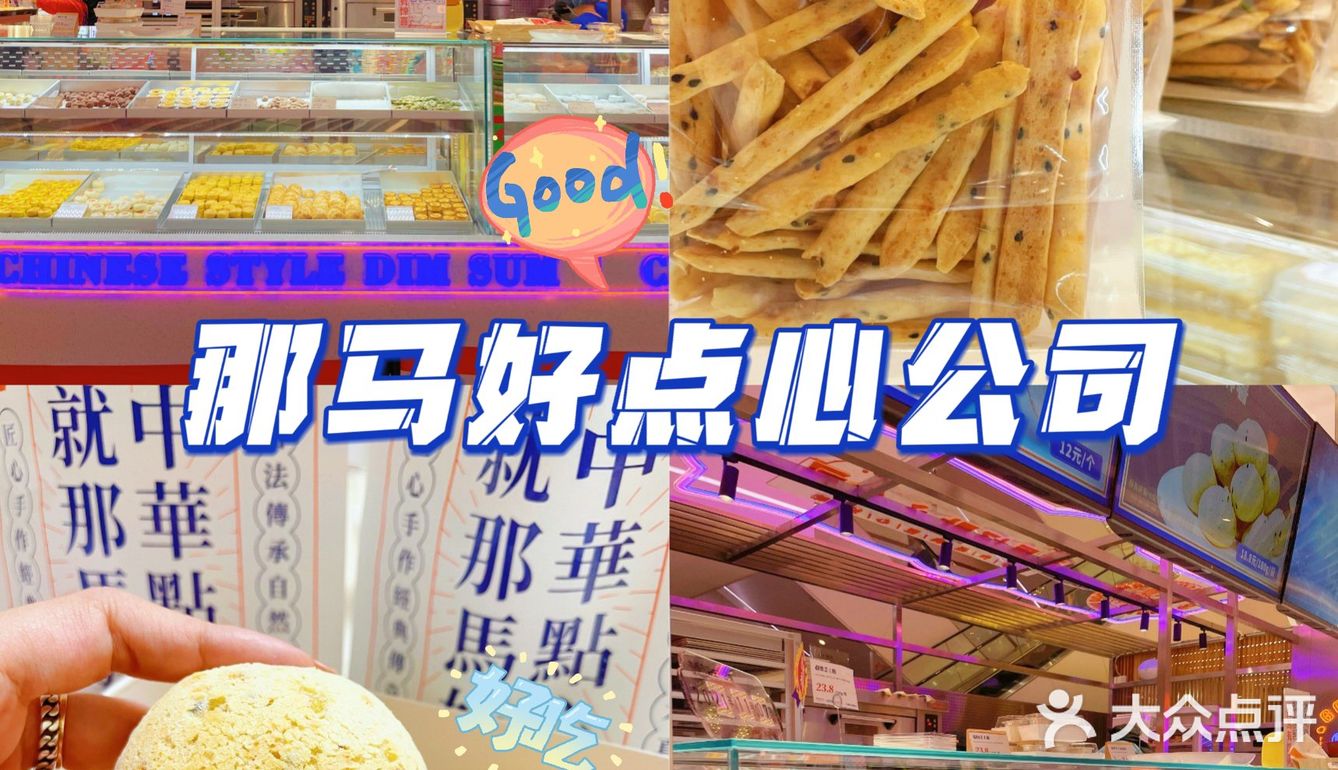 福州探店｜麻薯控、点心控不能不去的网红点心店！