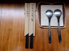 -拾年