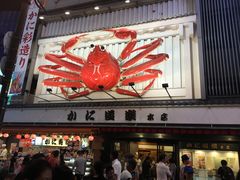 -蟹道乐(道顿堀本店)