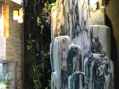 -清花阁乌拉满族火锅(厦门街店)