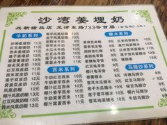 -沙湾姜埋奶(兴新包店)
