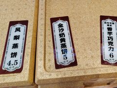 -二斗栗子(黄河道店)