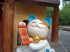 -环球动漫嬉戏谷