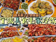 -毛家冷饮