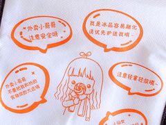 -冰冰酱老味刨冰绵绵冰(爱国道店)