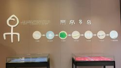 -太湖雪蚕桑文化园