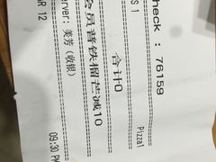 账单-必胜客(阿罗海店)