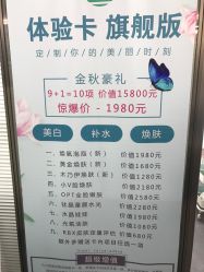 -时光海科学美肤中心