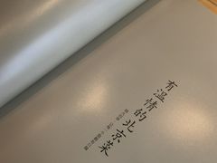 -四季民福烤鸭店(前门廊房二条店)
