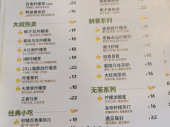 菜单-丘大叔柠檬茶(乐峰广场分店)