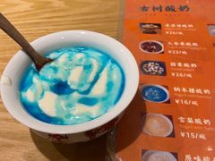 -古树酸奶(八廓南街店)
