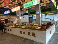自助取餐区-新李记 · 口味菜馆(南郊公园店)